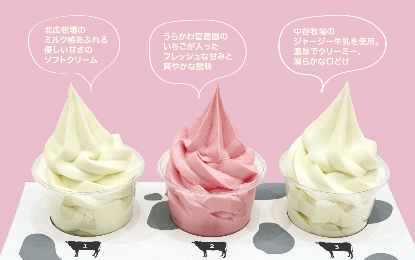 Milk Stand 北海道興農社 ソフト食べ比べ