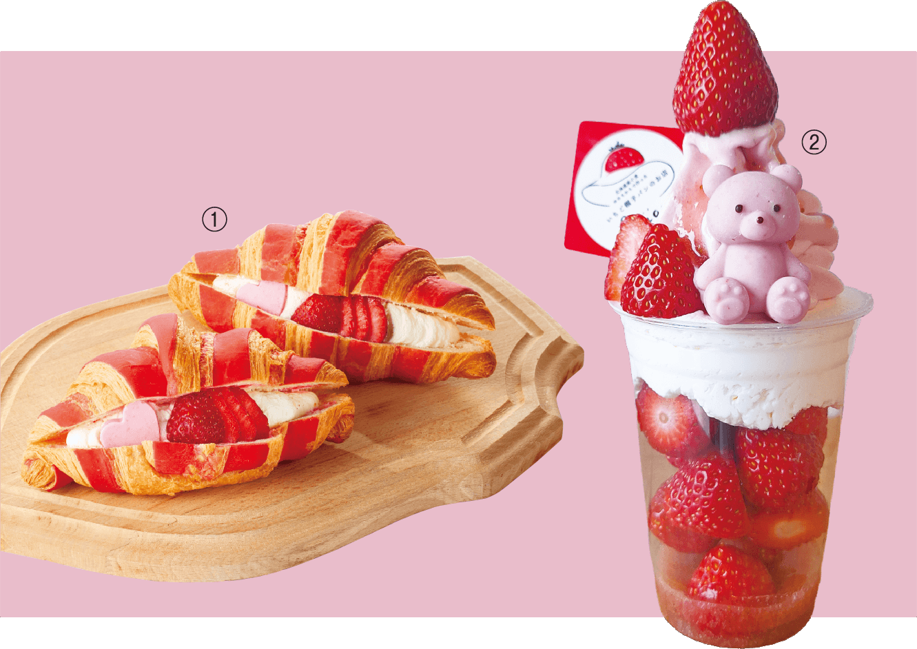 スナオないちご