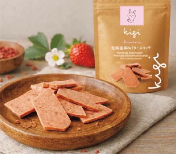 森のkigiバタースコッチ 北海道バタースコッチキャンディ