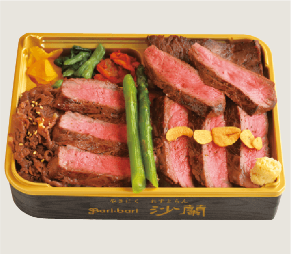 やきにくれすとらん沙蘭 はこだて大沼黒牛・ふらの和牛・道産牛の４種盛合せ弁当旬のアスパラソテー添え