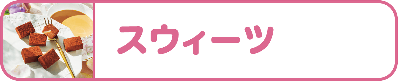 北海道定番の味
