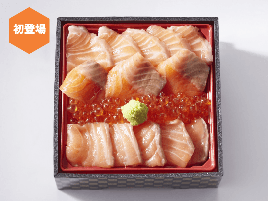 サーモン食堂 蝦夷サーモン・セレブサーモン2種 食べ比べいくら弁当