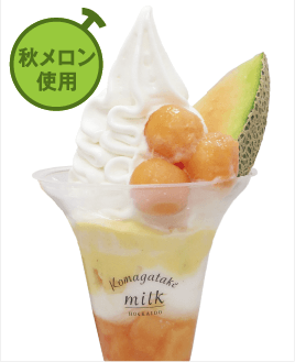 ピカタの森 駒ケ岳牛乳