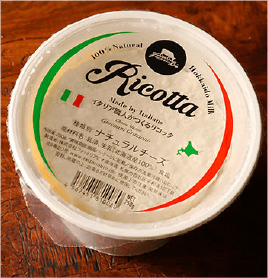 ファットリアビオ イタリア職人がつくるリコッタ