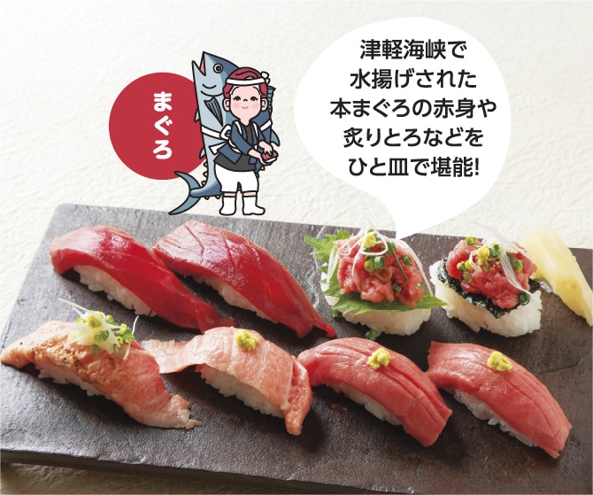 幸寿司 津軽海峡本まぐろ尽くし