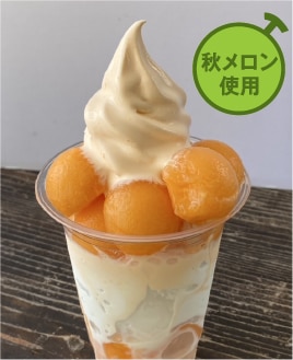 夕張あきんど屋 めろんづくし！北海道パフェ