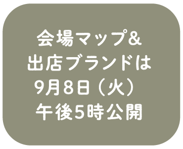 会場マップ