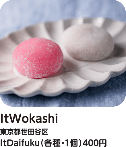 ItWokashi ItDaifuku