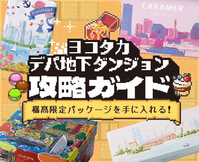 ベーカリースクエア探訪