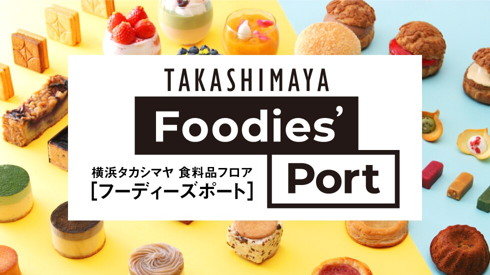 横浜高島屋 トップページ