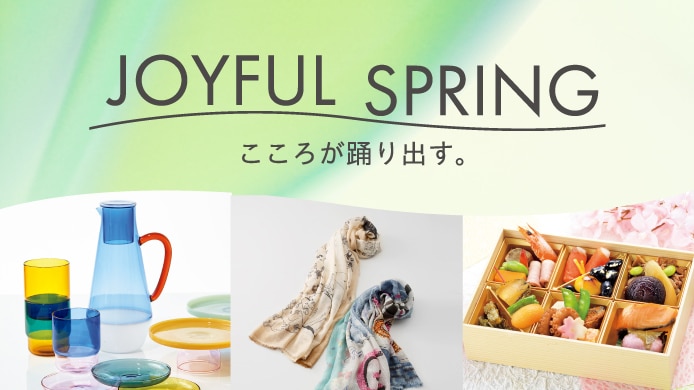 JOYFUL SPRING こころが躍り出す。