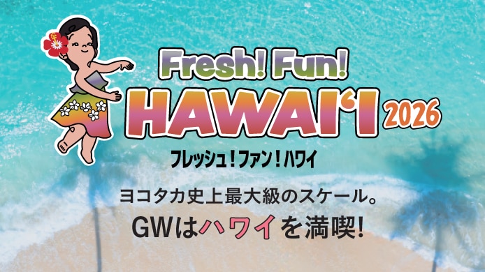 Fresh!Fun!HAWAI'I 2026