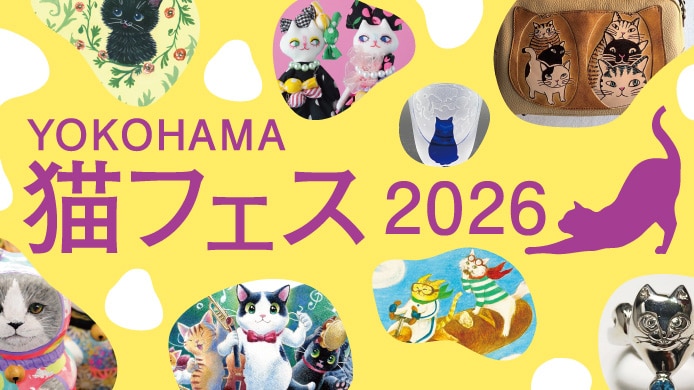 YOKOHAMA 猫フェスティバル　2026
