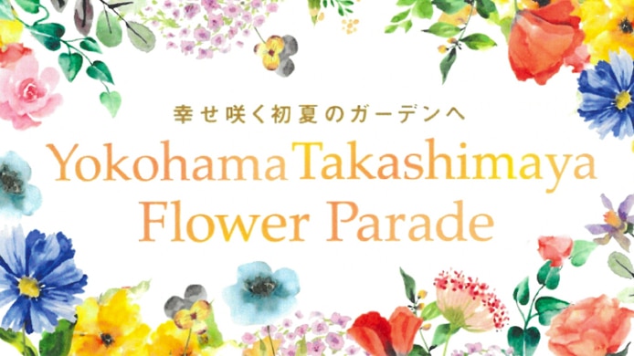 Yokohama Takashimaya Flower Parade
