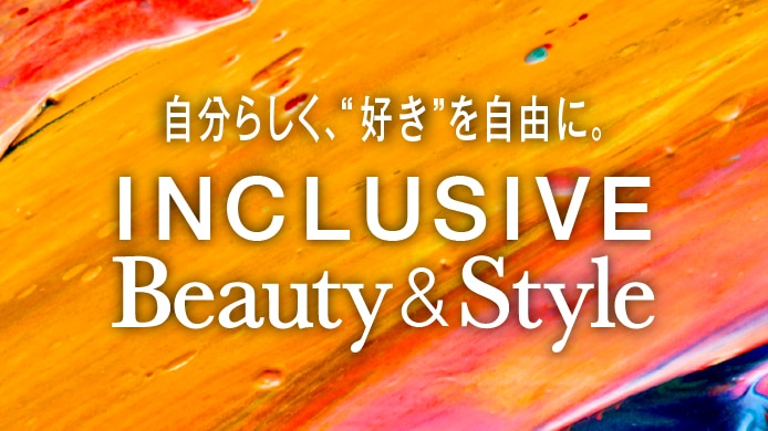 INCLUSIVE Beauty＆Style