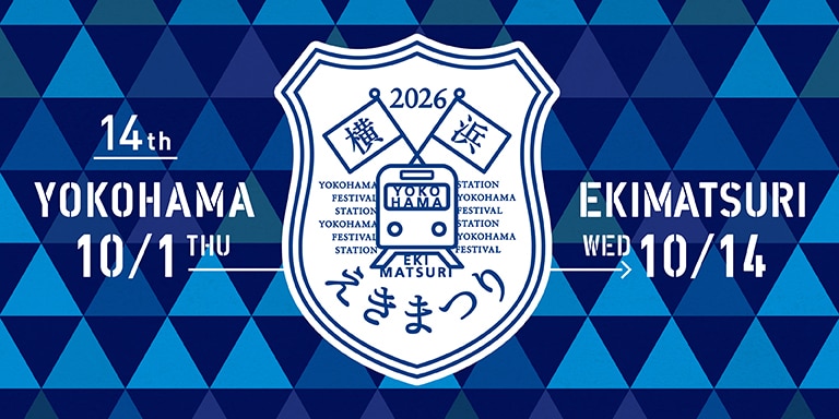 横浜西口えきまつり