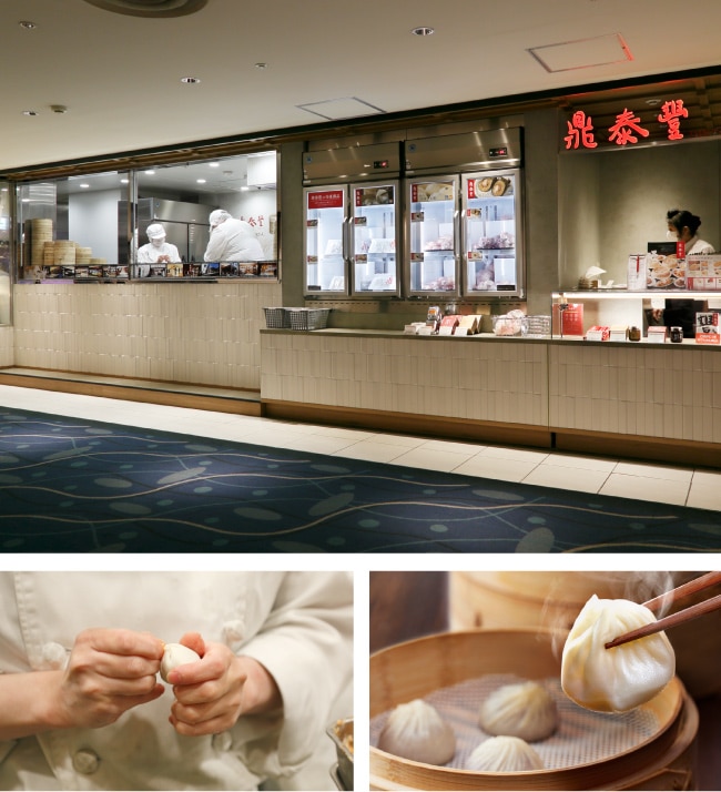 ［鼎泰豊］店舗外観画像,［鼎泰豊］調理実演画像,［鼎泰豊］小籠包の商品画像