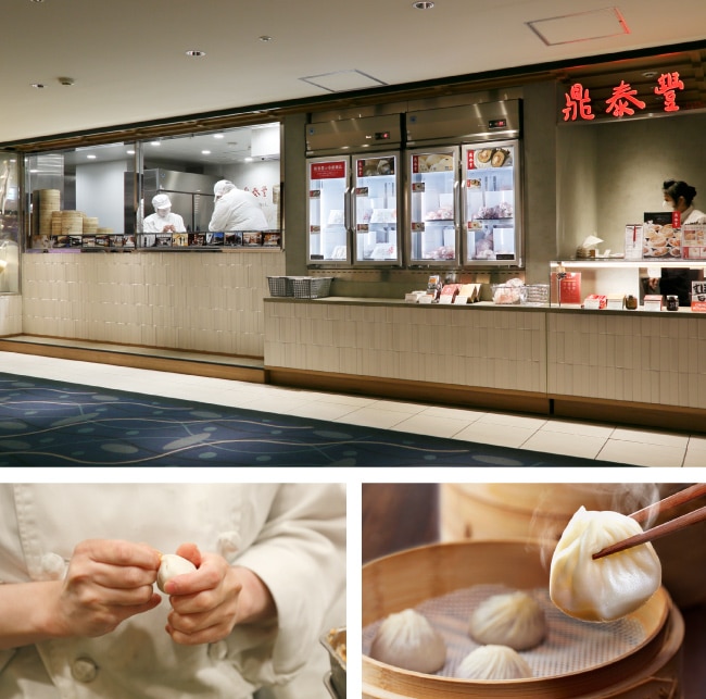 ［鼎泰豊］店舗外観画像,［鼎泰豊］調理実演画像,［鼎泰豊］小籠包の商品画像