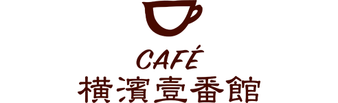 壹番館