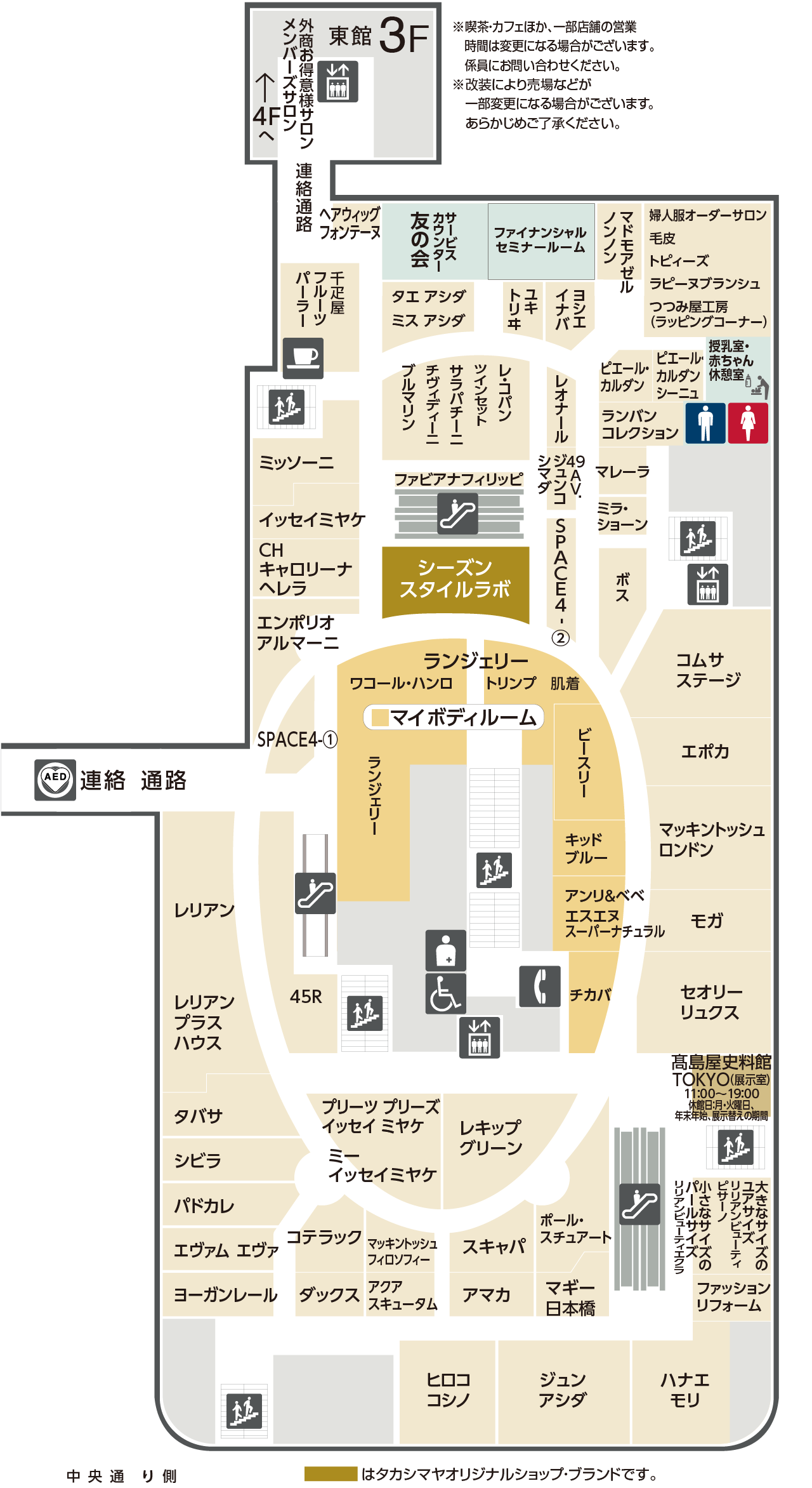 フロアガイド個別 日本橋高島屋 S.C.