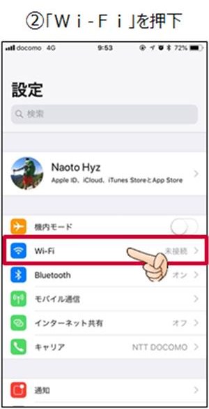 日本橋高島屋s C のfree Wi Fiご利用手順