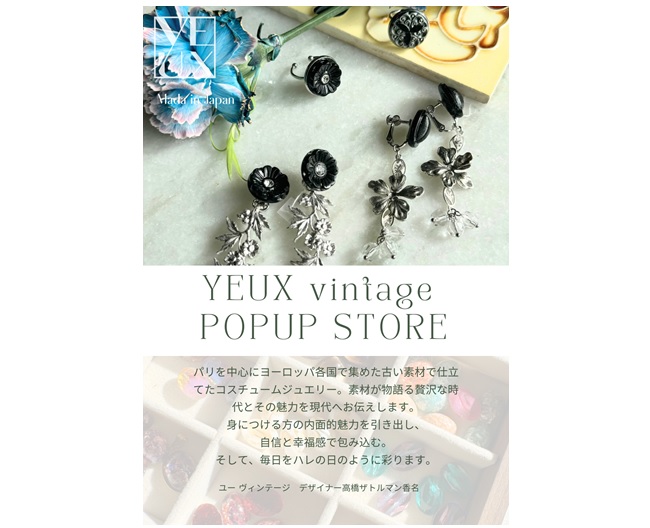 ユーヴィンテージ］POP UP SHOP
