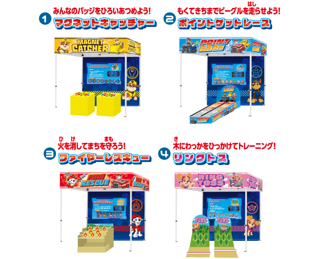 パウ・パトロール フレンドパーク パウ・パトロール フレンドパーク