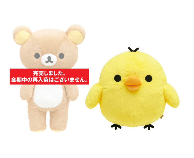 ★新品★希少★ 12人のかわいいリラックマたち リラックマ 店舗一覧 リラックマたちがかわいいおせちに!高島屋