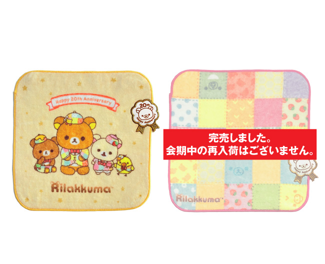 ★新品★希少★ 12人のかわいいリラックマたち San-X リラックマ BASIC RILAKKUMA Favorite Things すきなもの