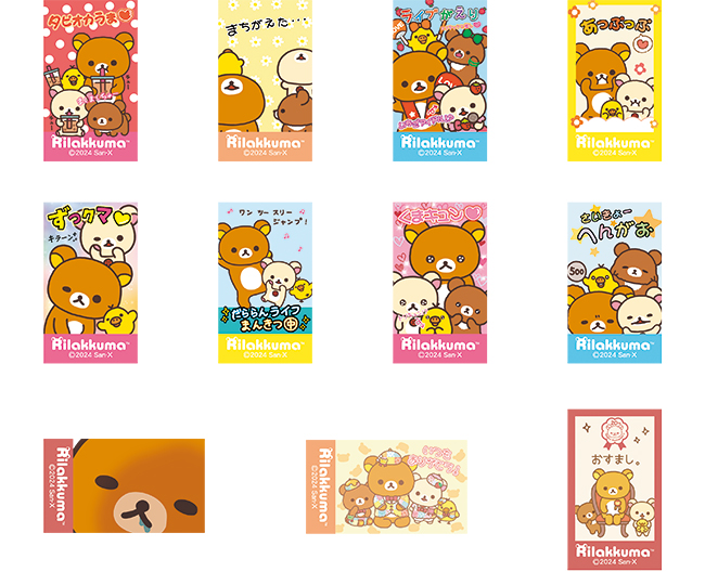 リラックマ 祝・成くま式～メモリアルSHOP～