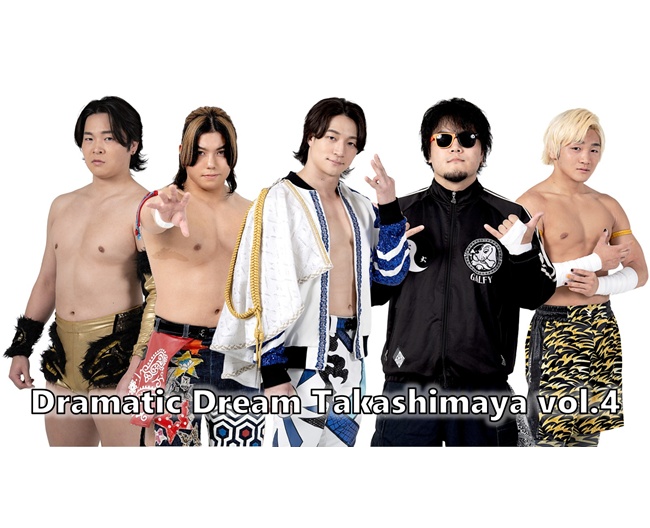 プロレスイベント［DramaticDreamTakashimayaVol.4］開催のお知らせ