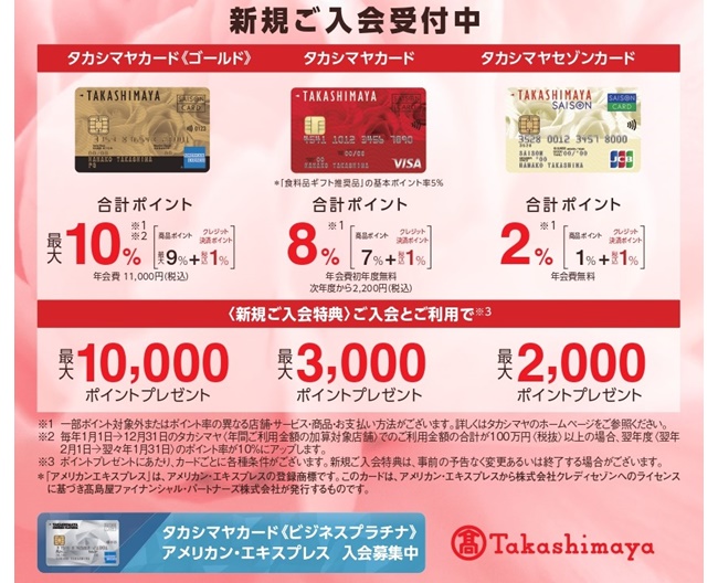学校制服承りのご案内 ※8月18日（火）は全館休業日とさせていただきます。