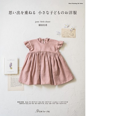 june -little closet-］POP UP SHOP