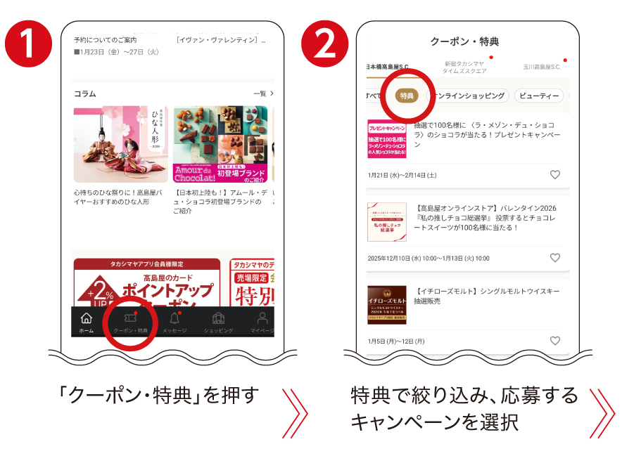 応募手順