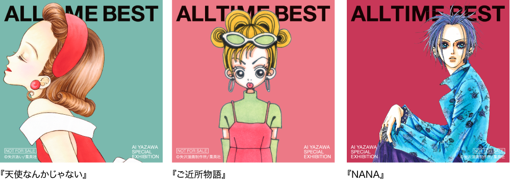 All Time Best 矢沢あい展 高島屋