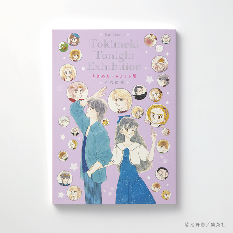 ときめきトゥナイト展　フレグランス ときめきトゥナイト展【公式】 on X: 