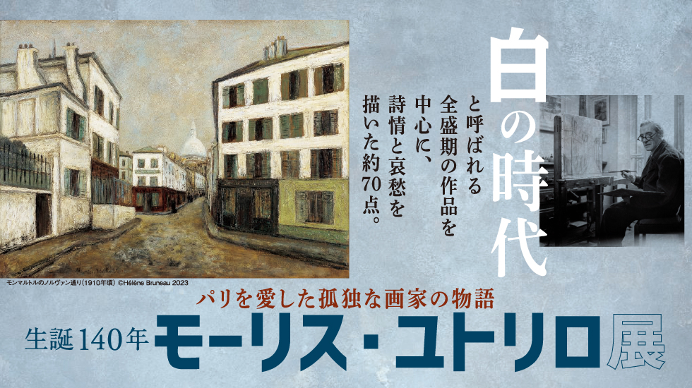 高島屋　現代書道二十人展