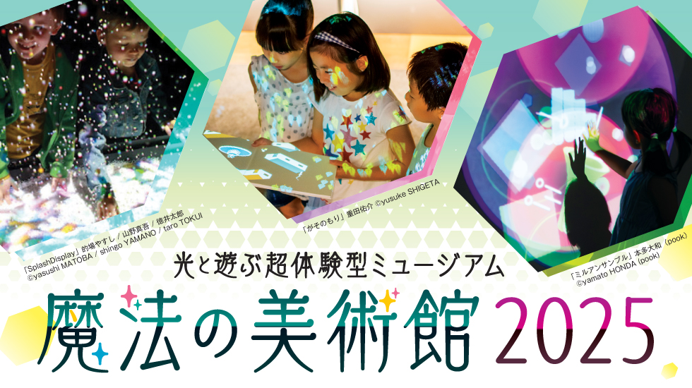 高島屋　現代書道二十人展