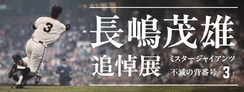 高島屋　現代書道二十人展