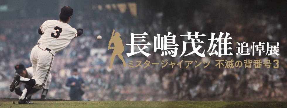 高島屋　現代書道二十人展