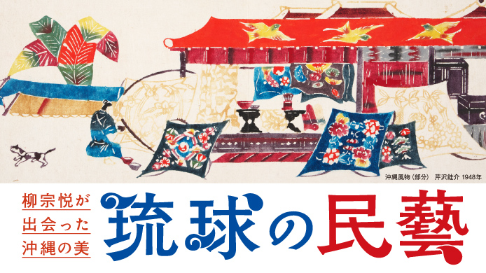 高島屋　現代書道二十人展