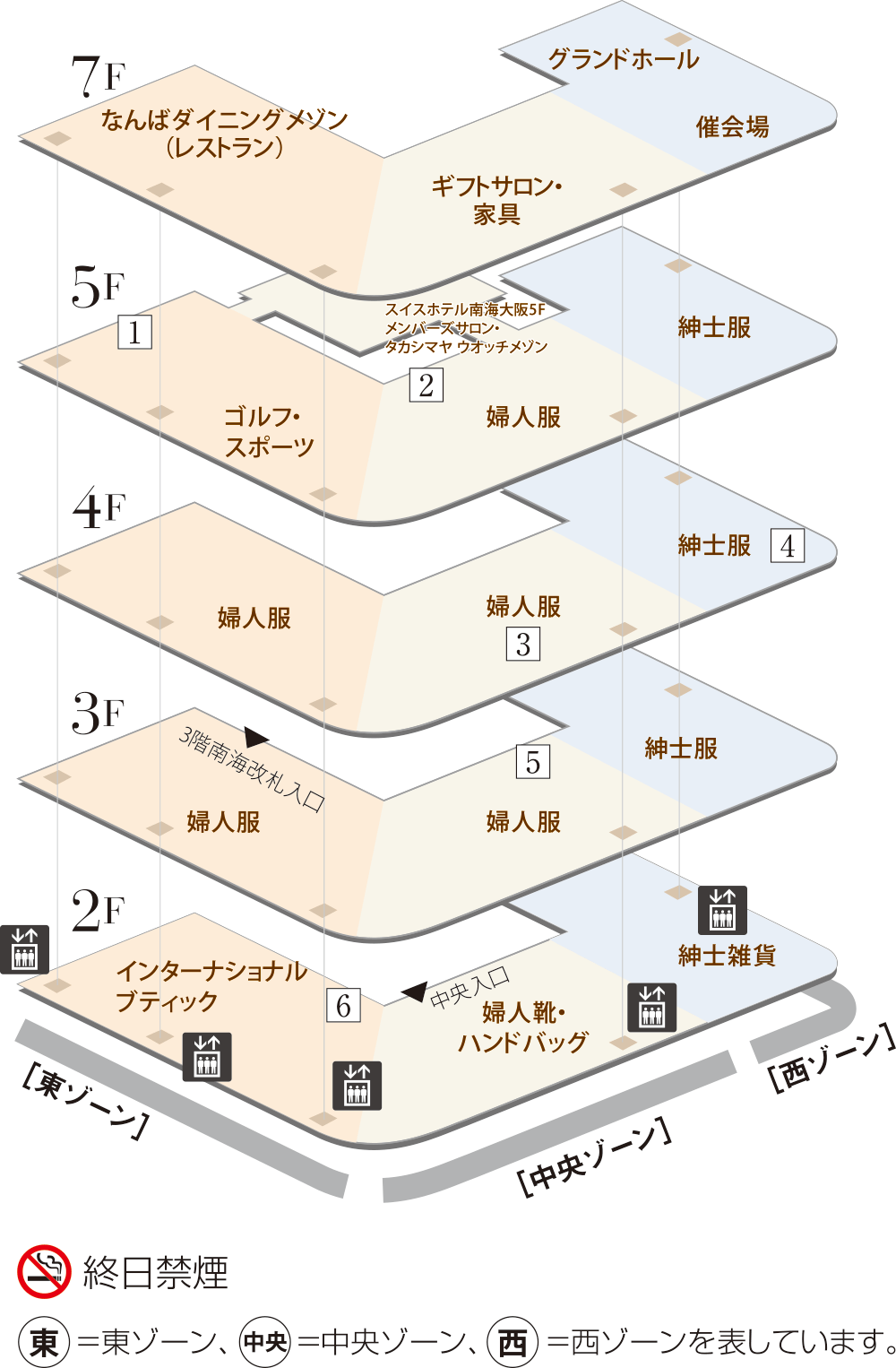 大阪タカシマヤ 喫茶のご案内