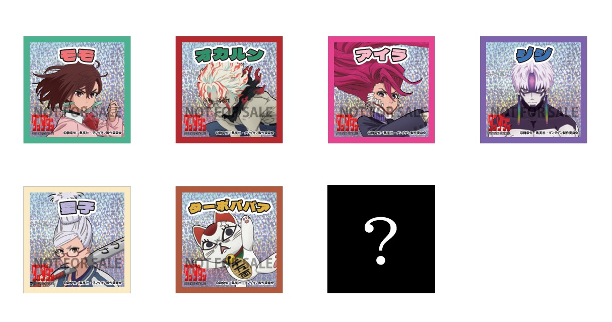 来場者特典