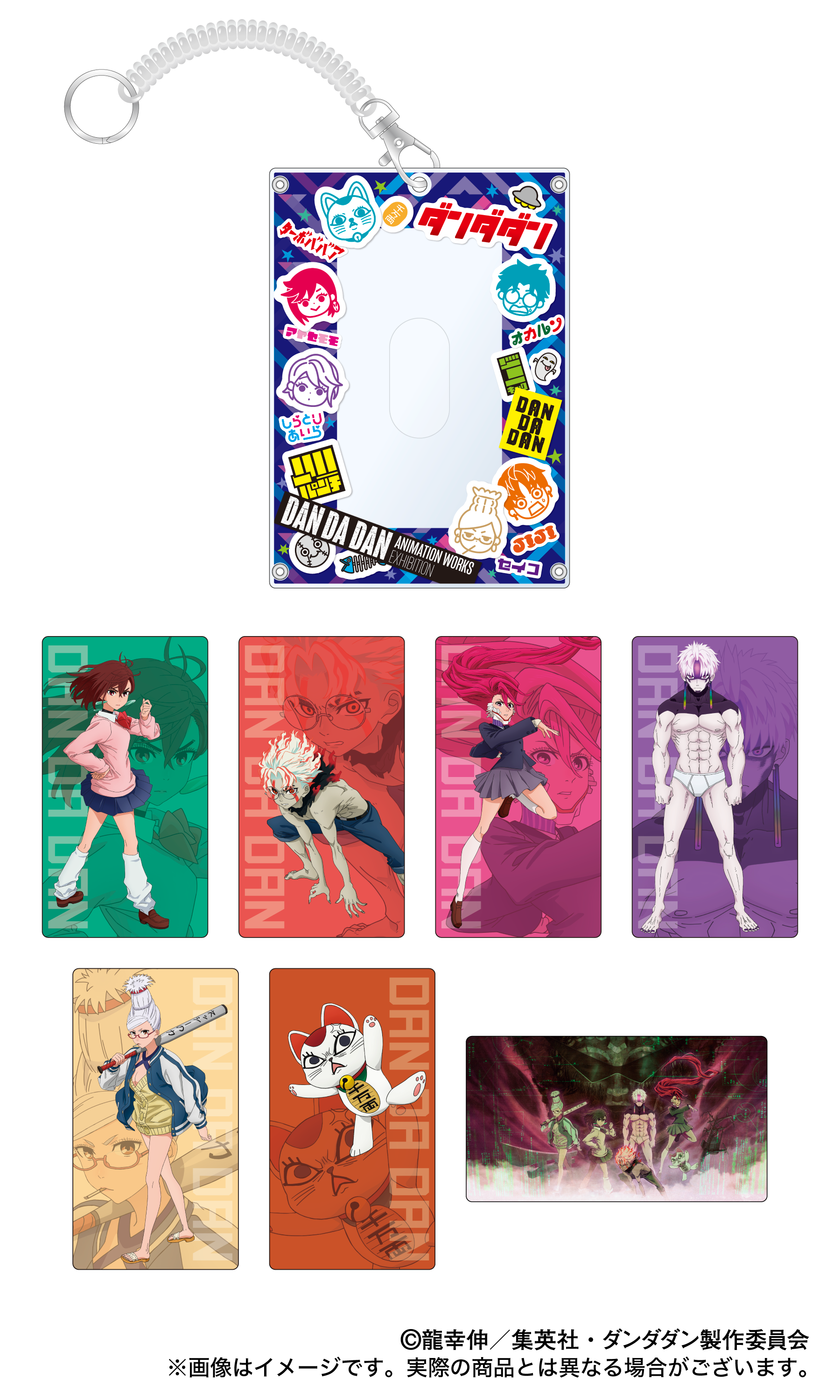 グッズ付き入場券