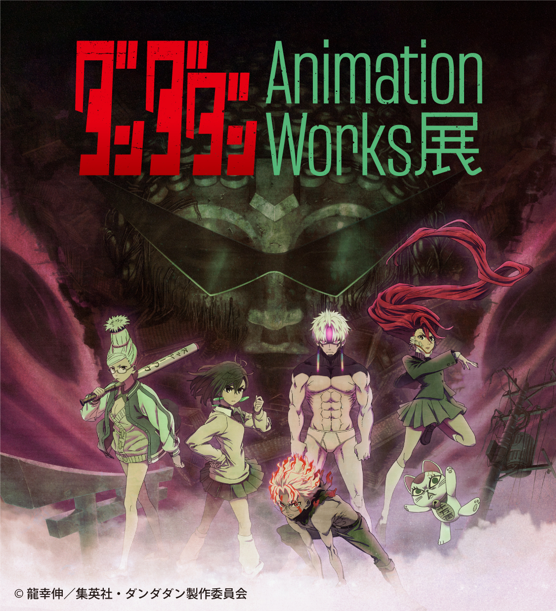 「ダンダダン」Animation Works展