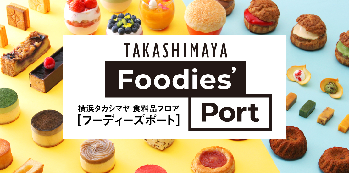Foodies Port 横浜高島屋 Foodies Port 横浜高島屋