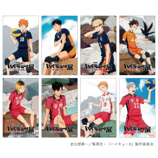 劇場版ハイキュー!! ゴミ捨て場の決戦』展