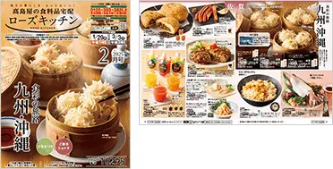 マニー ローズ 陶器 キッチン － フレンチカントリーのバラ柄、レース雑貨 通販ショップ