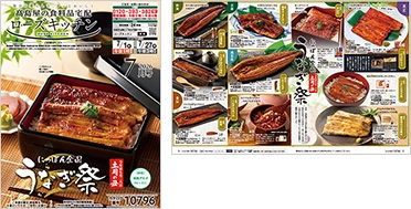 ローズキッチン 2026年7月号