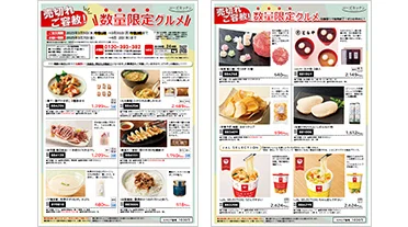 売切れご容赦！数量限定グルメ